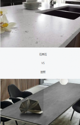 廚房臺(tái)面，你Pick石英石還是巖板？